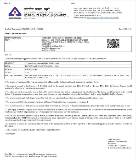 الصين Shenzhen Hopestar SCI-TECH Co., Ltd. الشهادات