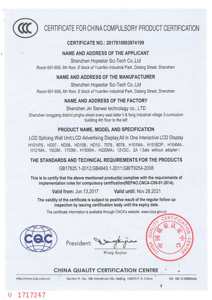 الصين Shenzhen Hopestar SCI-TECH Co., Ltd. الشهادات