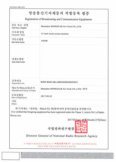 الصين Shenzhen Hopestar SCI-TECH Co., Ltd. الشهادات